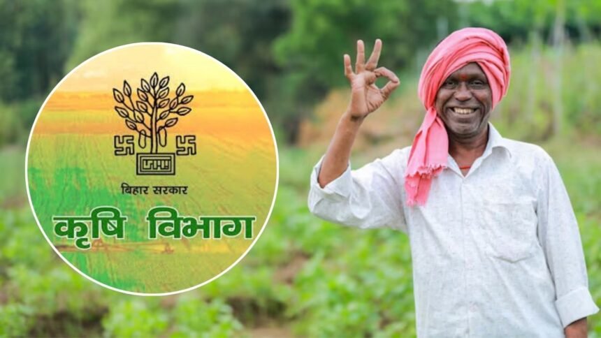बिहार कृषि विभाग ने किसानों को जागरूक किया