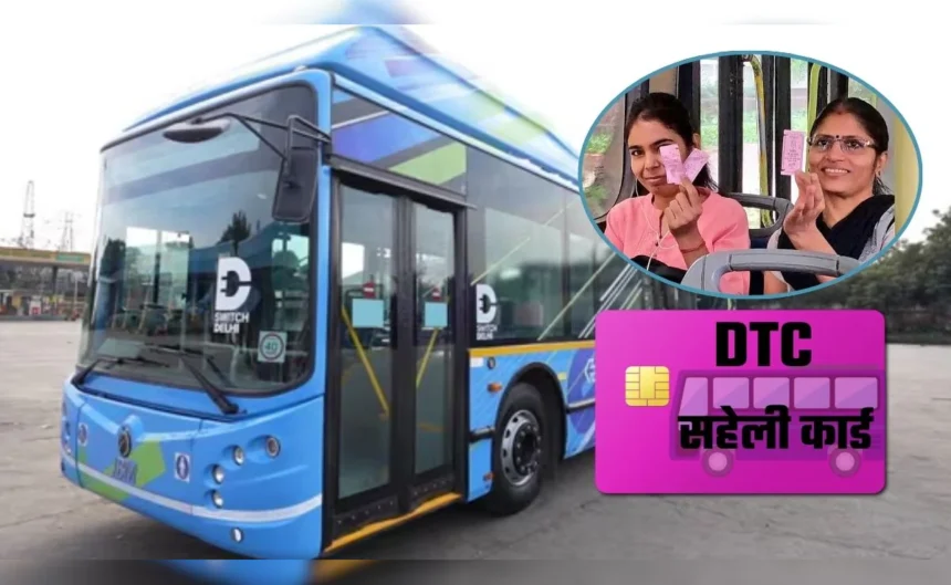 DTC में महिलाओं के लिए पिंक स्मार्ट कार्ड