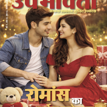 GU Feb 26 ई-मैगज़ीन – ग्रामीण उपभोक्ता – फरवरी 2026